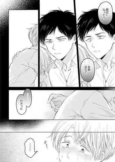 【再録集】こんなバカネコ好きになるわけが【加筆修正版】