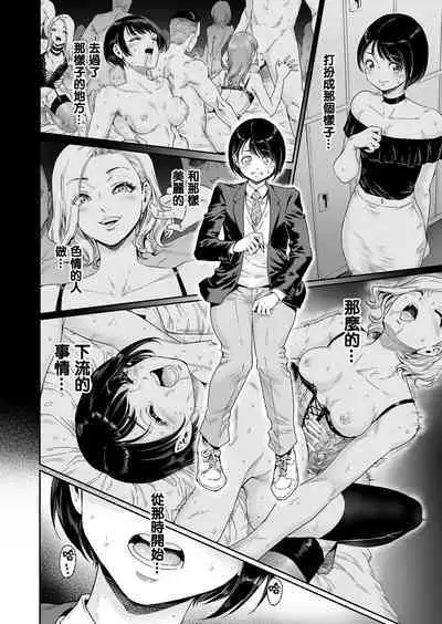 [Shotaian (Aian)] Messed UP!! Karuhazumi ni Hattenba ni Ittara Mechakucha Mesu Ochi saserarechaimashita [Chinese] [瑞树汉化组]