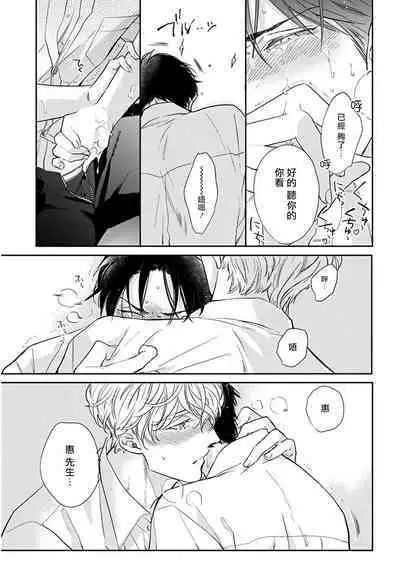 Iyayo Iyayo mo Kiss no Uchi | 不要啦不要啦却深吻了起来 Ch. 1-4