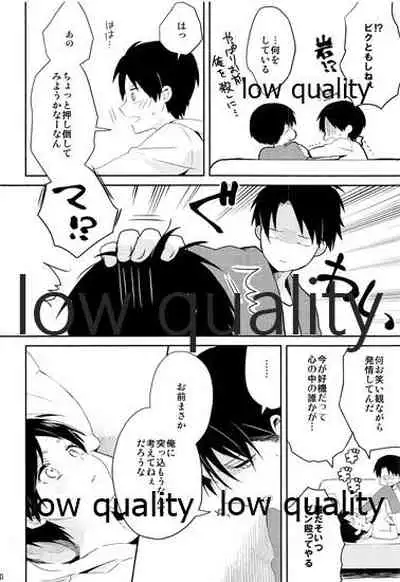 お疲れ様ですリヴァイさん