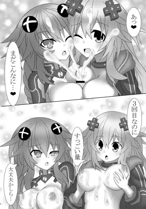 Nep x 2 na Nichijou