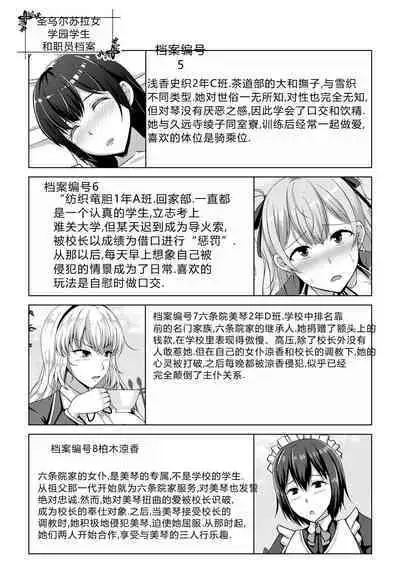 Mukunaru Hana ga Mebuku Toki