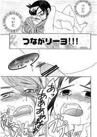 Kirigakure Takaya (Aniki Otokodou) - ×××× Yarouze! (Inazuma Eleven)