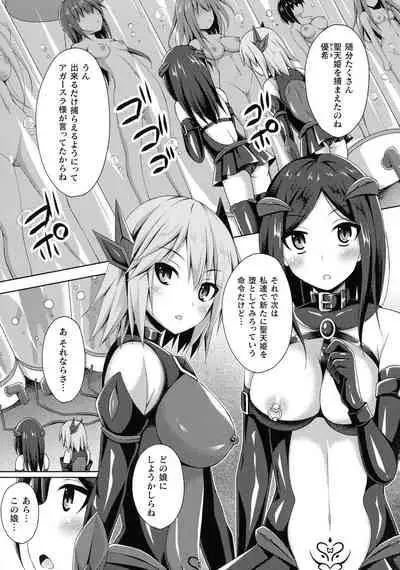 Daraku no Temptation - Fallen Tempation