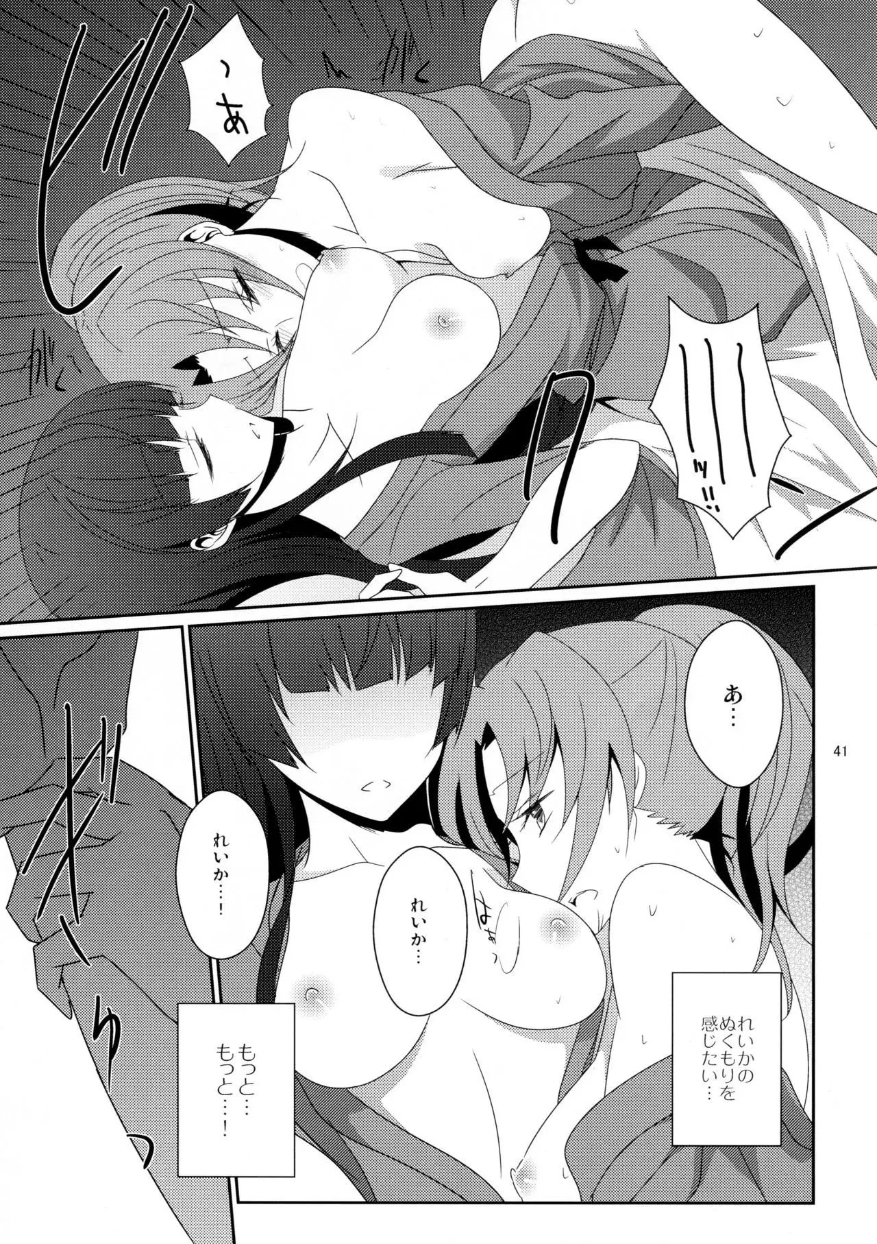 Cure Assort 2