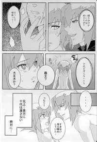 Paradise Verlor Anthology (Yu-gi-oh GX)