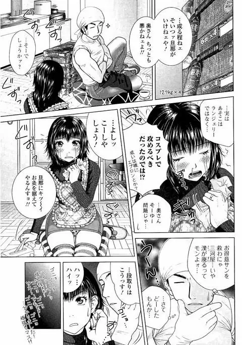 Netorare Satomi no Injou