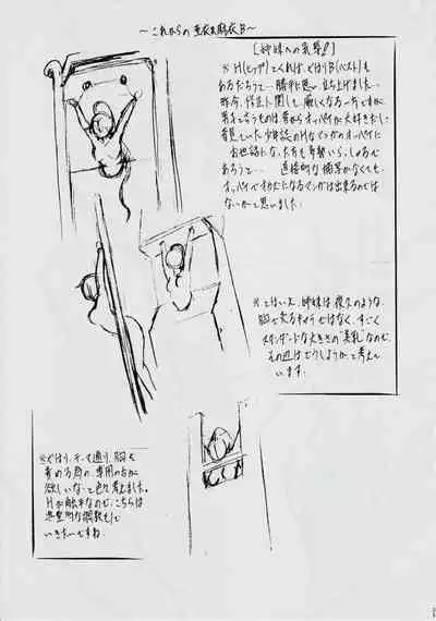 A&MB~プロローグ~