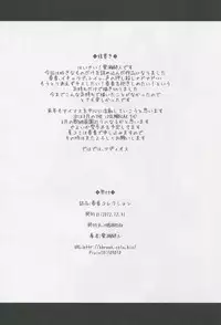 (C83) [H@BREAK (Itose Ikuto)] HARUKA COLLECTION (THE IDOLM@STER) [Chinese] [个人汉化：信者]