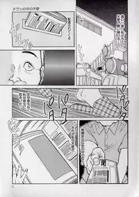 [Tsumotaki Mako] Chirashi no Naka no Tenshi