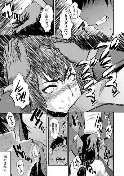 Boku no Kanojo ga Kusogaki ni Netorareta Hanashi