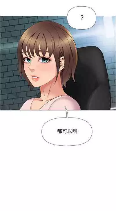 【周一连载】女儿闺蜜都归ME(作者:推亮&色皮林) 第1~34话