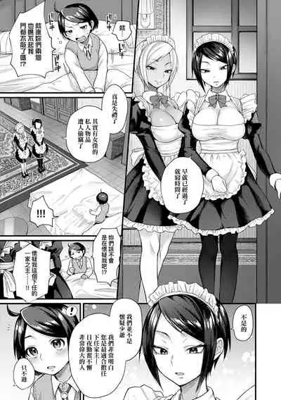 [Gosaiji] Doujin Sakka wa Cosplay Ecchi no Yume wo Miruka | 同人作家夢想著能夠角色扮演SEX 特裝版 [Chinese] [Digital]