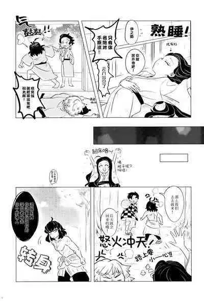 (Nichirin Kitan 10) [Shizuku (Mizuchi)] Fuuki Unyuu | 风起云涌 (Kimetsu no Yaiba) [Chinese] [莉赛特汉化组]