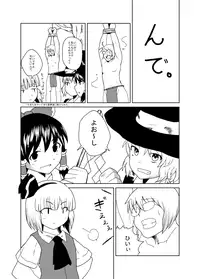 [Ikuiku Com (Various)] Ikuikukon - Sono San (Touhou Project) [Digital]