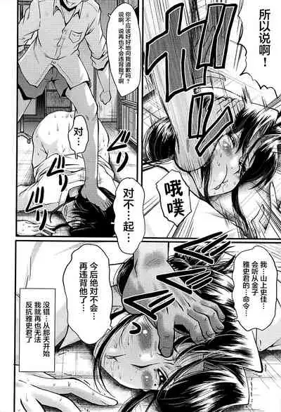 [SINK] Mama Dorei [Chinese] [不咕鸟汉化组]