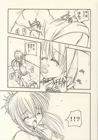 (C60) [GAZEL FORM (Mafuyu no Suika)] PINK PRISONER -Extended Mix- (Sister Princess)