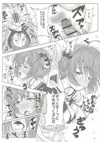 (C90) [Pintsize (Vanilla Coke, TKS)] SAKURA BREAK 2 ~Akumu no Shuudan Chikan Bus~ (Cardcaptor Sakura)