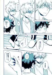 (SPARK11) [Itadaki CAT (Nekota Kojirow)] Yacchimae! (Boku no Hero Academia)