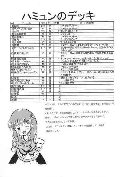 Mix Ribbon 2nd