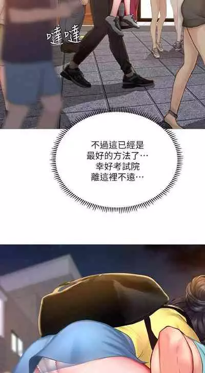 【周四连载】享乐补习街(作者:NUWARU&清涼) 第1~31话