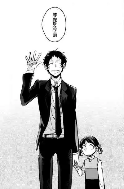 The End Of The World Volume 3