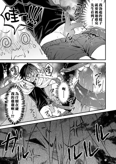 Kemonohito onisan tadaima hatsujochu!? | 兽人小哥正在发情中!? Ch. 1-5