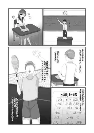 Tsuyoi Osu ni Makechaimashita