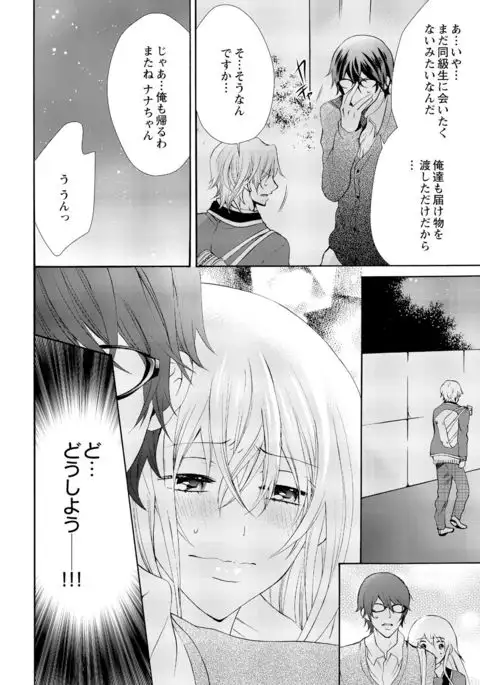 Nyota Ecchi. ~Ore, Onna no Karada de Gikei ni Zuppori Hamattemasu~ 7