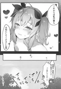 Watashi no Fuku ja Dame desu ka?