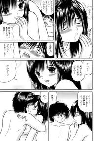 [D'ERLANGER] Ichigo ∞% VOL4 - Step by Step (Ichigo 100%)