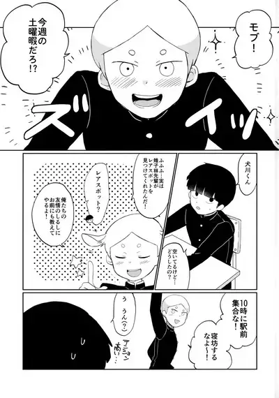 Deshi no Katta Onaho ga Ore no Ketsu to Link Shiteru Ken ni Tsuite