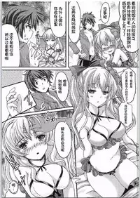 (SC2016 Winter) [HIGH RISK REVOLUTION (Aizawa Hiroshi)] Manatsu no Yoru no Akumu (Granblue Fantasy) [Chinese] [鬼畜王汉化组]