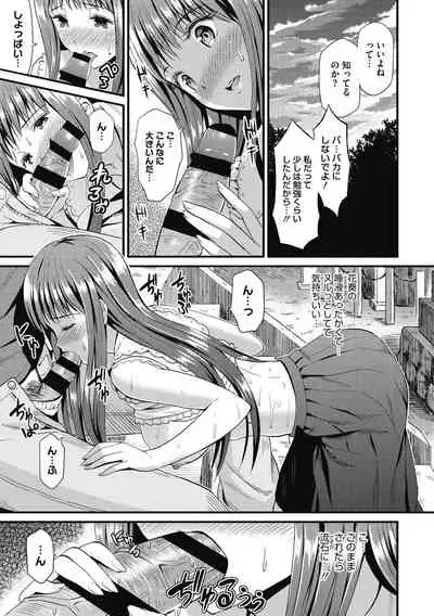 Himitsu no Kichi Yoi