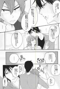 (SPARK10) [Lemon Umiushi (Morimo)] Sonna Mono wa Inu mo Kuwanai (Yowamushi Pedal)