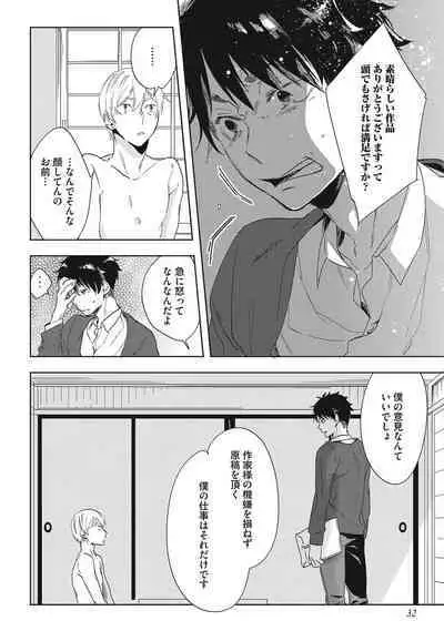 Kuzu Sakka no Kainarashikata