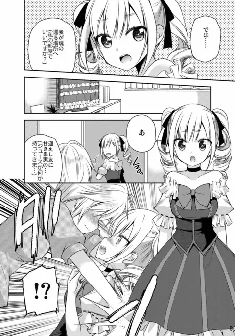 rrrRanko no Koto o Omou to Asoko ga Nurenure ni Naru no desu