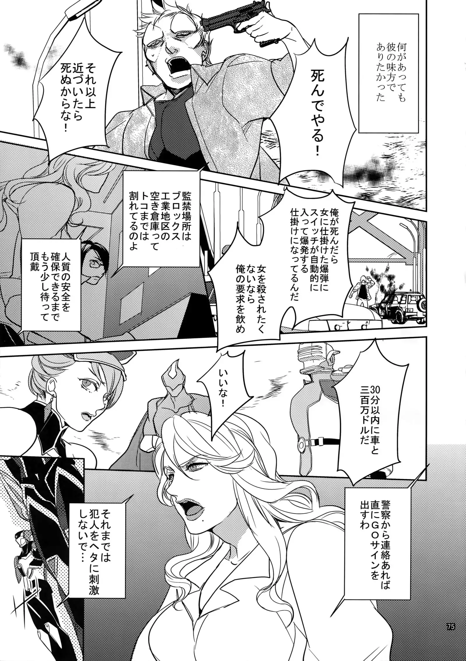 Ai no Kemono Sairoku-shuu