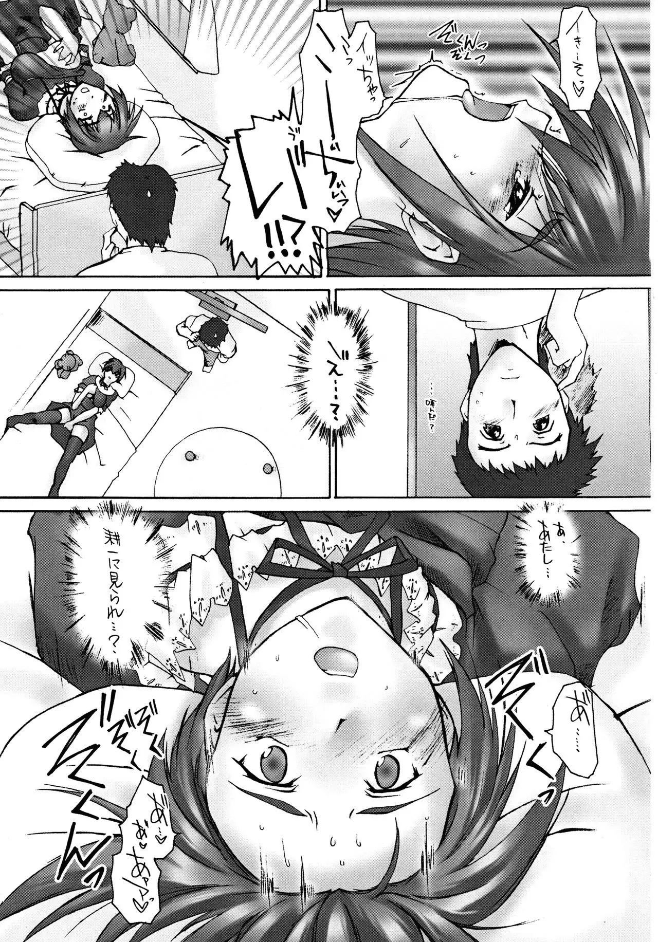 Catalpa's Emotions: the first volume