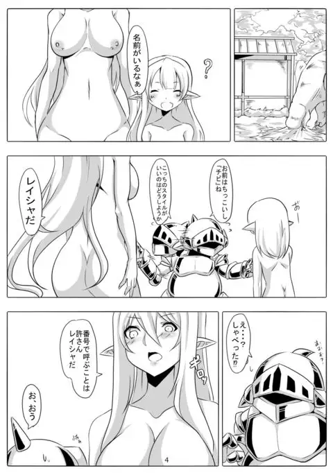Kendo Reisha 7