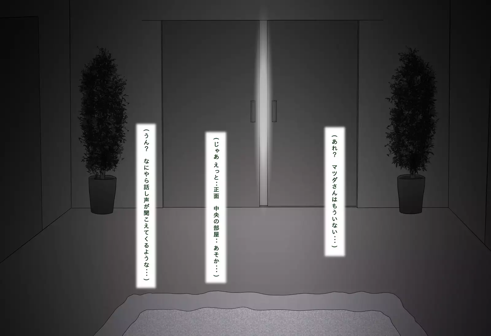 Honki de Suki ni Nareta no ni... 2