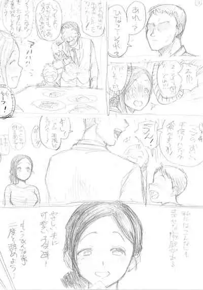 Hitozuma Netorare Sugano Hinako Hen