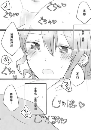 Yamabukiiro no Yume | 山吹色的夢