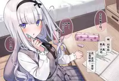 [Mankai Kaika] Osananajimi no Loli Onee-chan ni Nita Douga ga...[chinese]