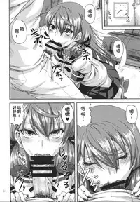 (C87) [Can Do Now! (Minarai Zouhyou)] Yoakashi no Koushou (Kantai Collection -KanColle-) [Chinese] [koolo個人漢化]