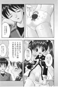 [Sano Yuu] Onii-chan Anonee...