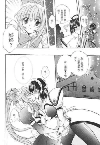 The Flower in Paris | 櫻華大綻之巴黎慾火