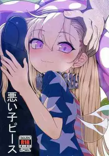 (C101) [Yashiya (YASSY)] Waruiko Piece (Touhou Project)