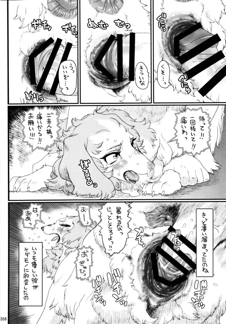 Man's Best Friend with "Benefits"