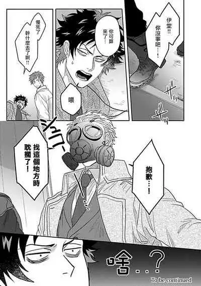 Double Fake Tsugai Keiyaku | Double Fake- 番之契约 1-6+番外+实体书特典